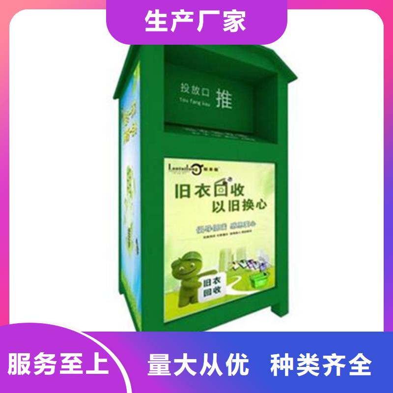 舊衣服回收箱智能垃圾分類箱實力廠商