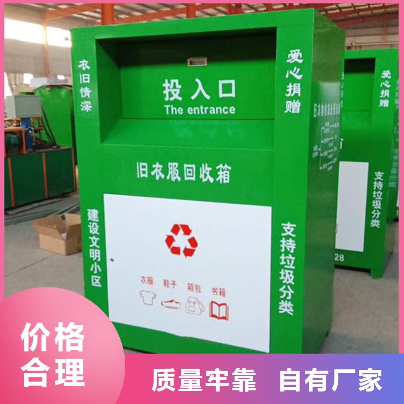 舊衣服回收箱_文化宣傳欄好品質經得住考驗
