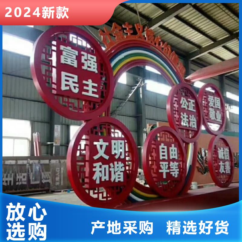 價(jià)值觀標(biāo)牌【公交站臺(tái)】本地配送