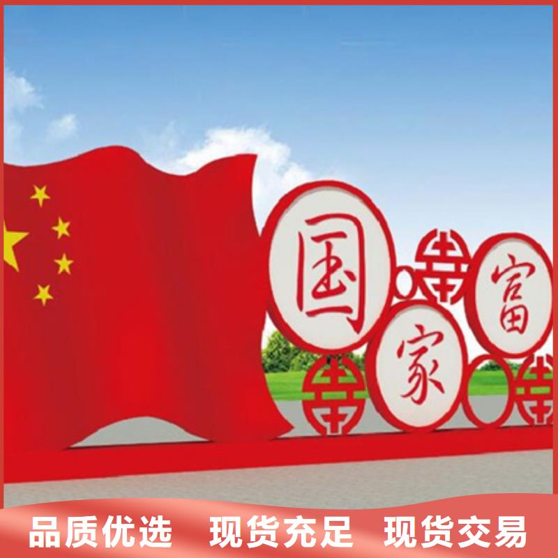 價值觀標牌校園閱報欄庫存齊全廠家直供
