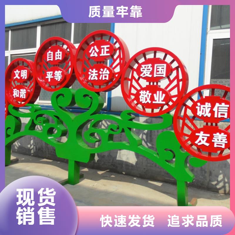 價值觀標牌-新農村標牌品質服務誠信為本
