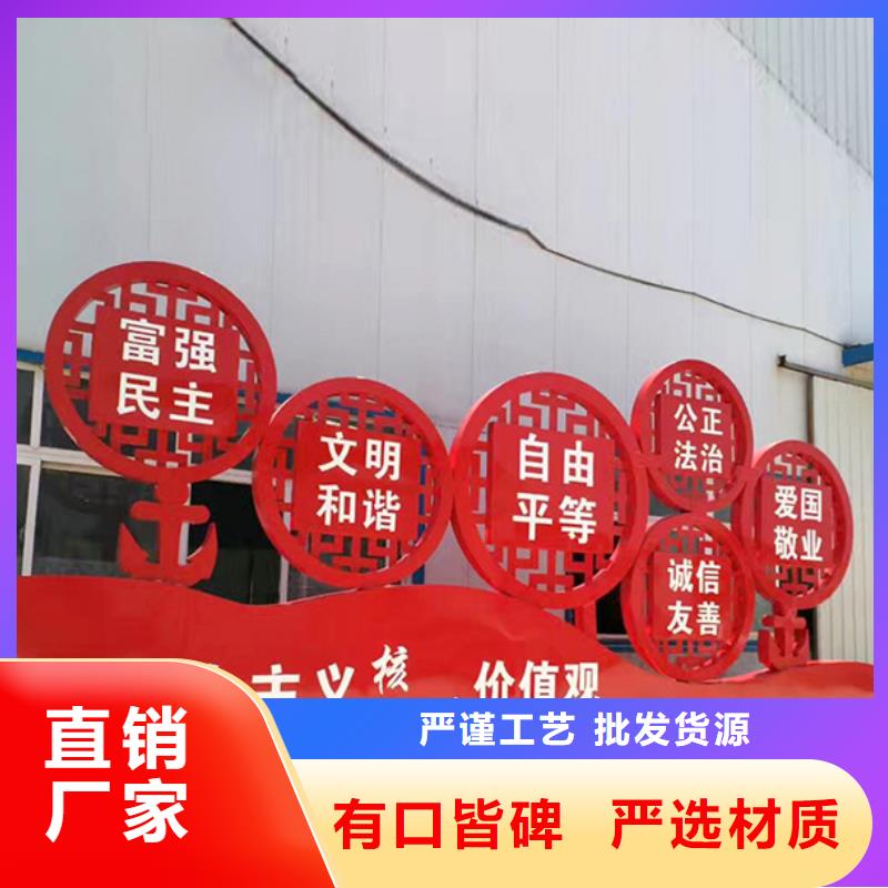 價(jià)值觀標(biāo)牌誠信企業(yè)