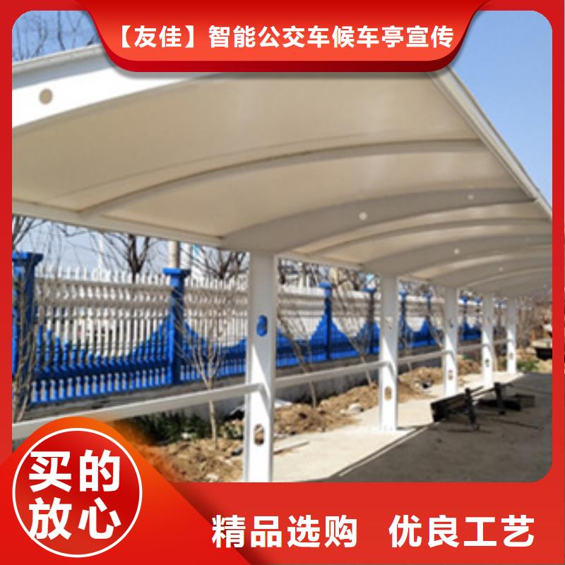 自行車停車棚城市智能候車亭優(yōu)質(zhì)原料
