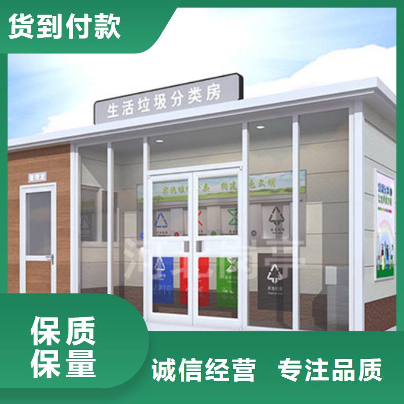 垃圾分類房鄉鎮候車亭誠信經營現貨現發
