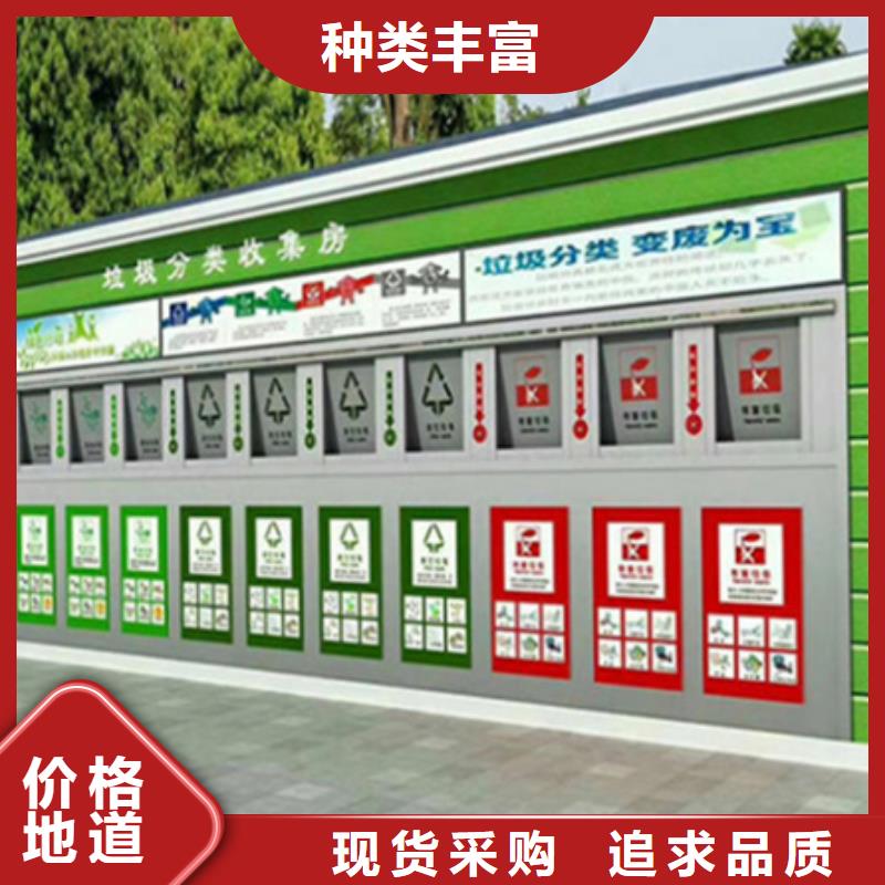 垃圾分類房鄉鎮候車亭誠信經營現貨現發
