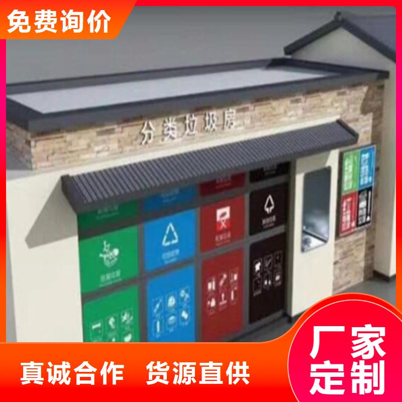 垃圾分類房實力廠家