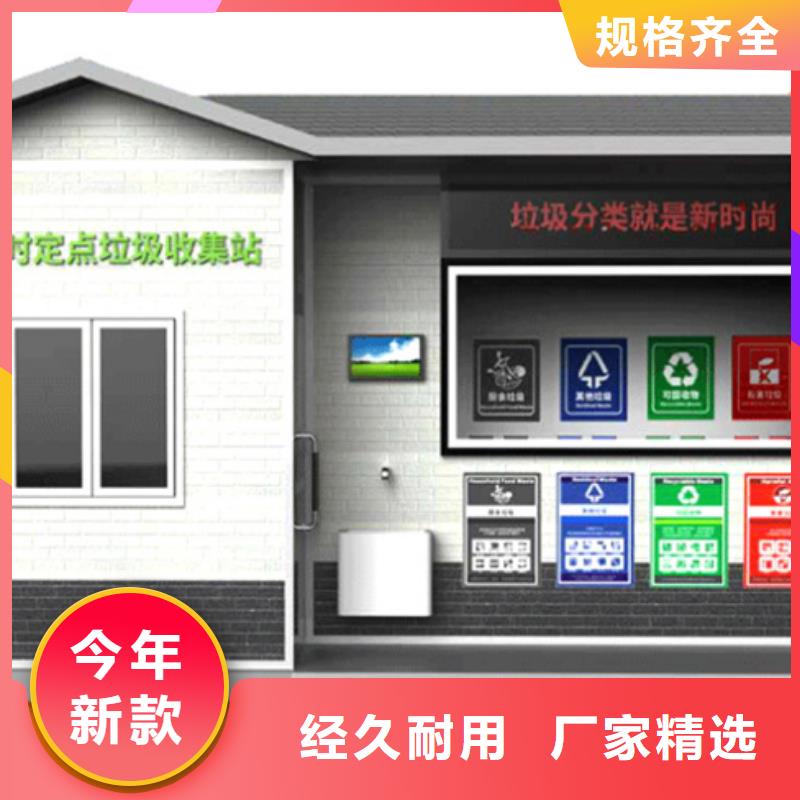垃圾分類房_校園宣傳欄一站式供應廠家