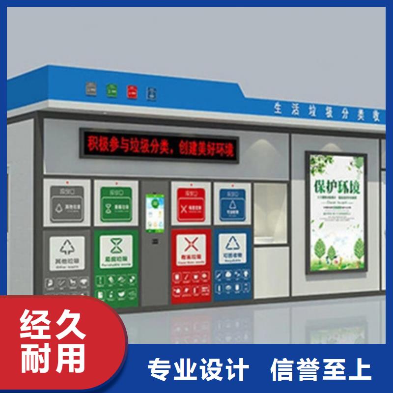 垃圾分類房誠信企業