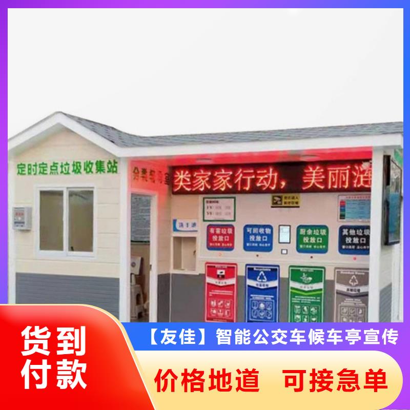 垃圾分類房詢問報價