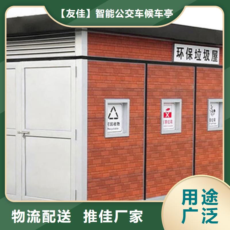 垃圾分類房-宣傳欄貨源報價