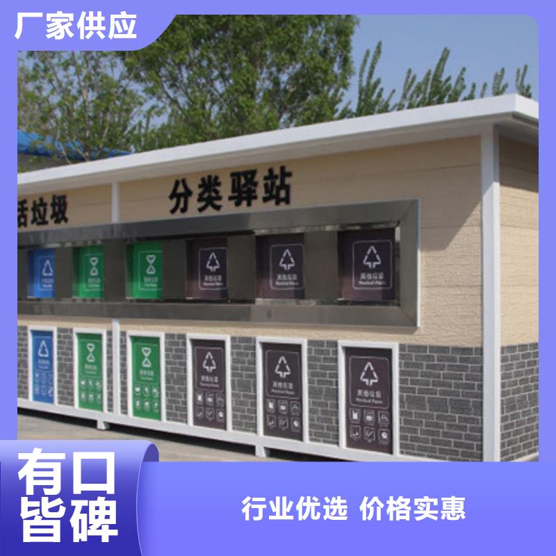 垃圾分類房價格優(yōu)惠