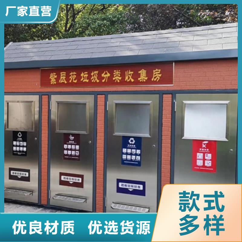 垃圾分類房全國發貨