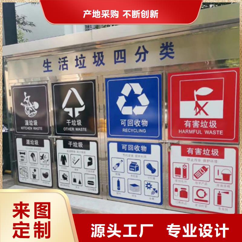 垃圾分類房【戶外精神堡壘】您身邊的廠家
