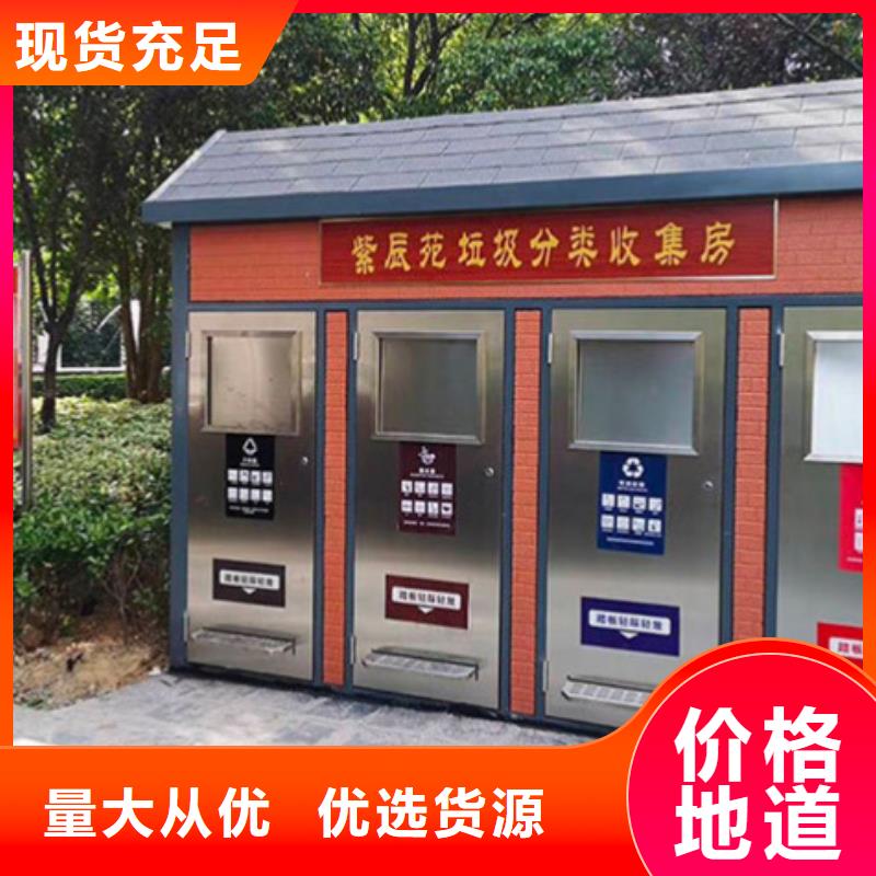 垃圾分類房全國配送