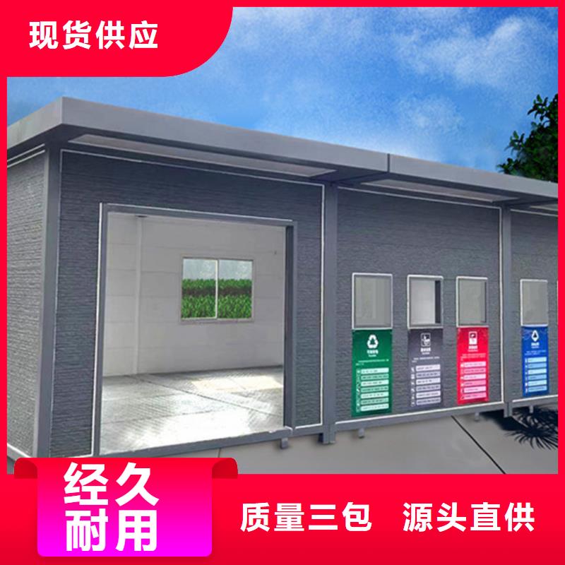 垃圾分類房實(shí)力雄厚