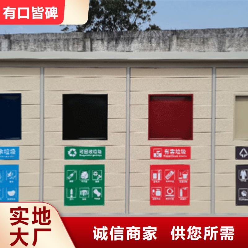 垃圾分類房?jī)?yōu)惠報(bào)價(jià)