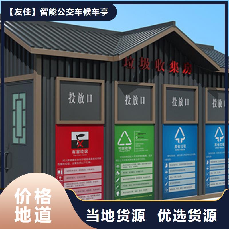 垃圾分類房現貨報價