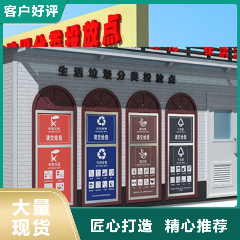 垃圾分類房-宣傳欄貨源報價