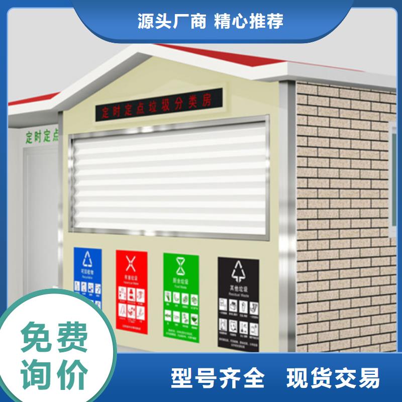 垃圾分類房貨源充足