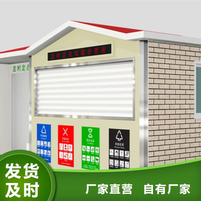 垃圾分類房全國配送