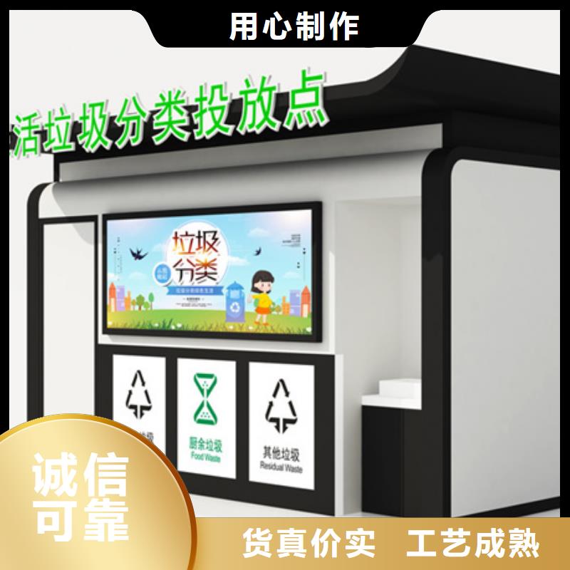 垃圾分類房質量可靠