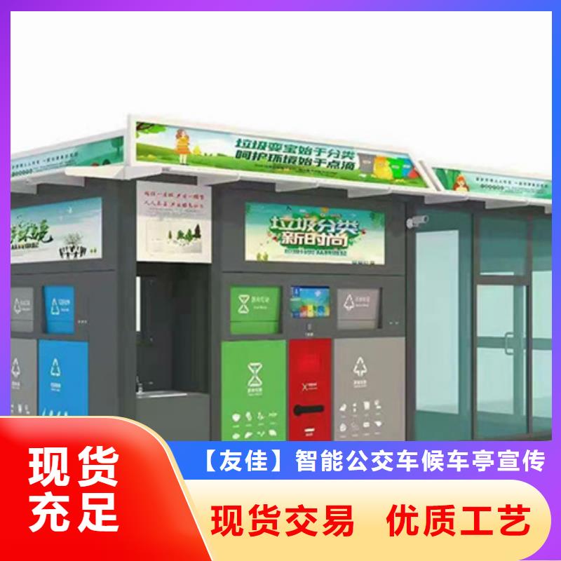垃圾分類房價格優惠
