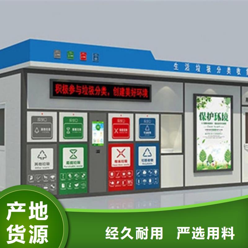 垃圾分類房智能垃圾房定制速度快工期短