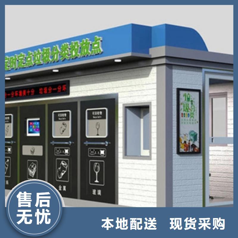 垃圾分類房鑄造金品