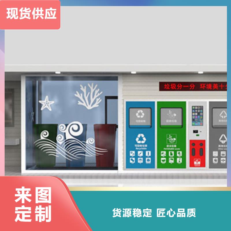 垃圾分類房鑄造金品