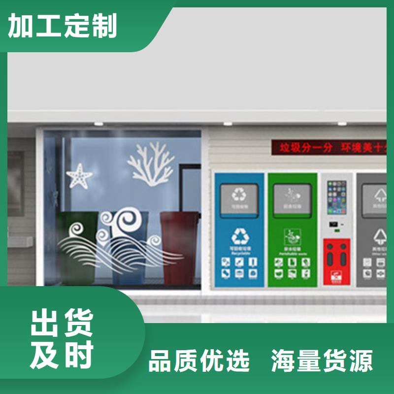 垃圾分類房-實(shí)業(yè)廠家