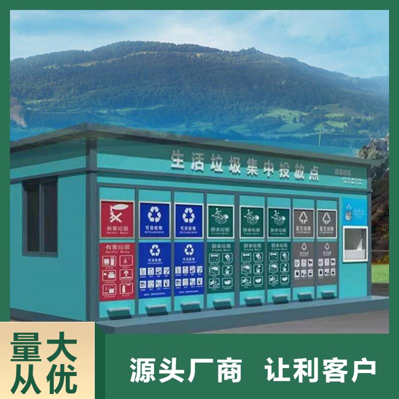 垃圾分類房鄉鎮候車亭誠信經營現貨現發
