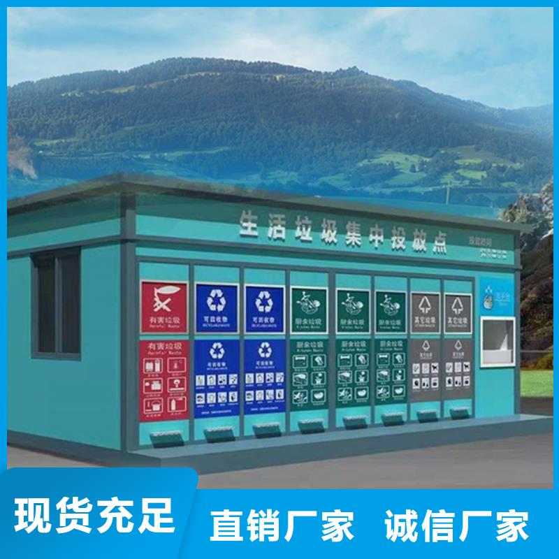 垃圾分類房價格優(yōu)惠