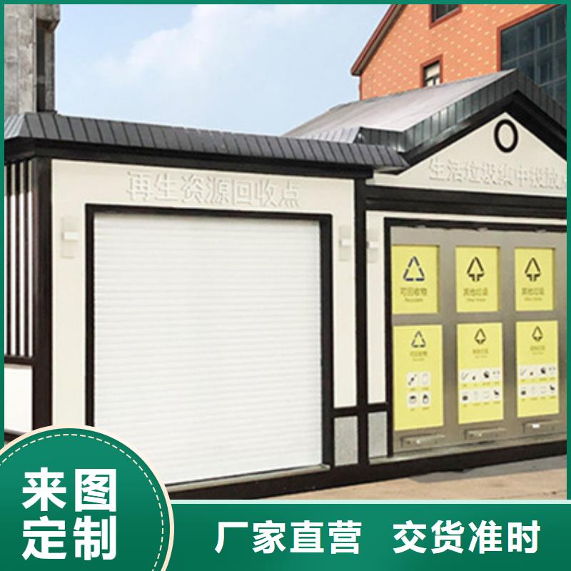 垃圾分類房廠家經驗豐富