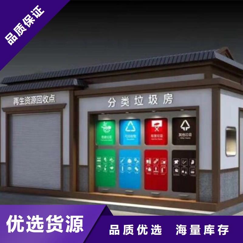 垃圾分類房廠家經驗豐富