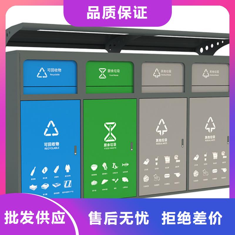 智能垃圾分类箱新农村标牌源头厂商