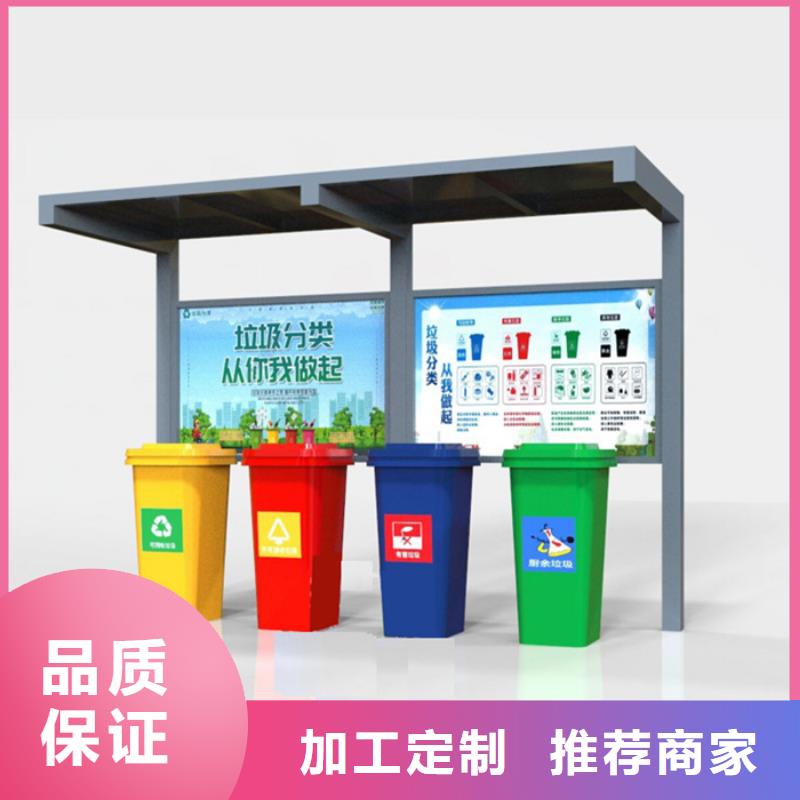 社區垃圾分類亭定制