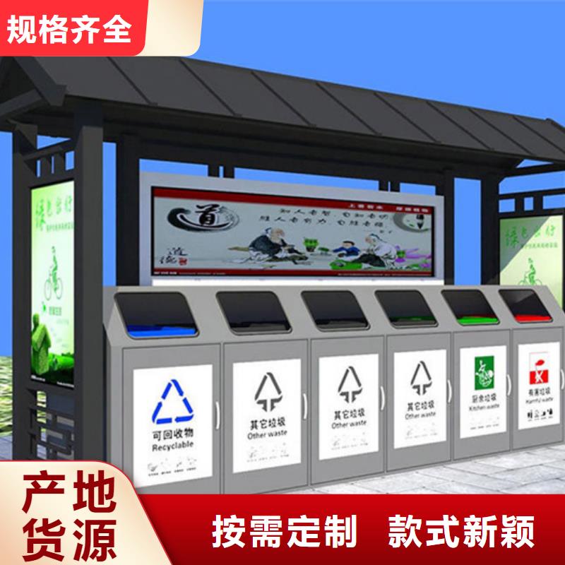 垃圾分類亭設(shè)計(jì)