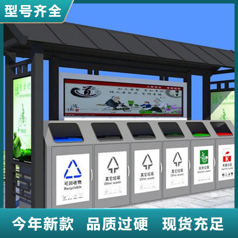 垃圾分類亭定制