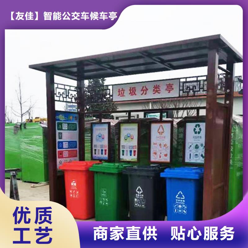 垃圾分類亭設(shè)計
