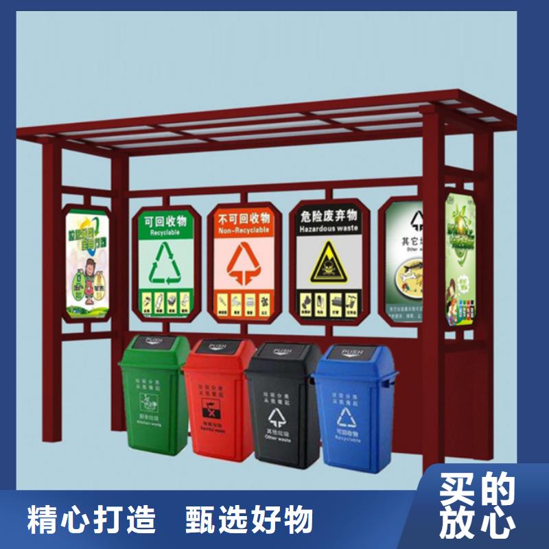 不銹鋼垃圾分類亭價值觀標牌直銷廠家