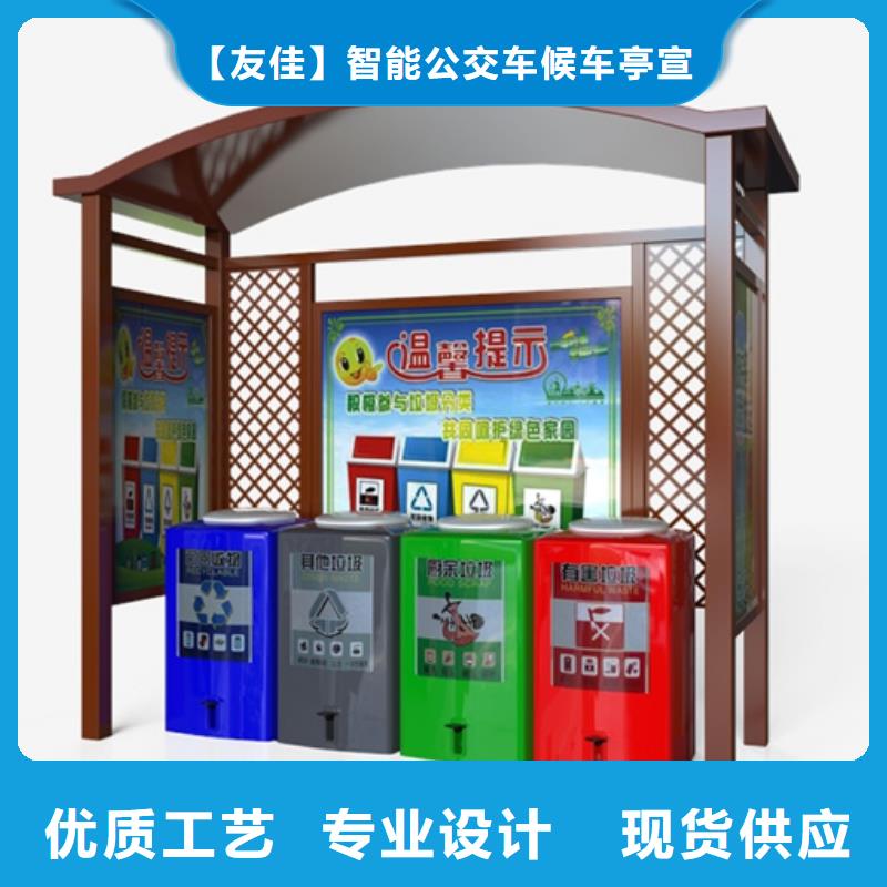 垃圾分類亭供應
