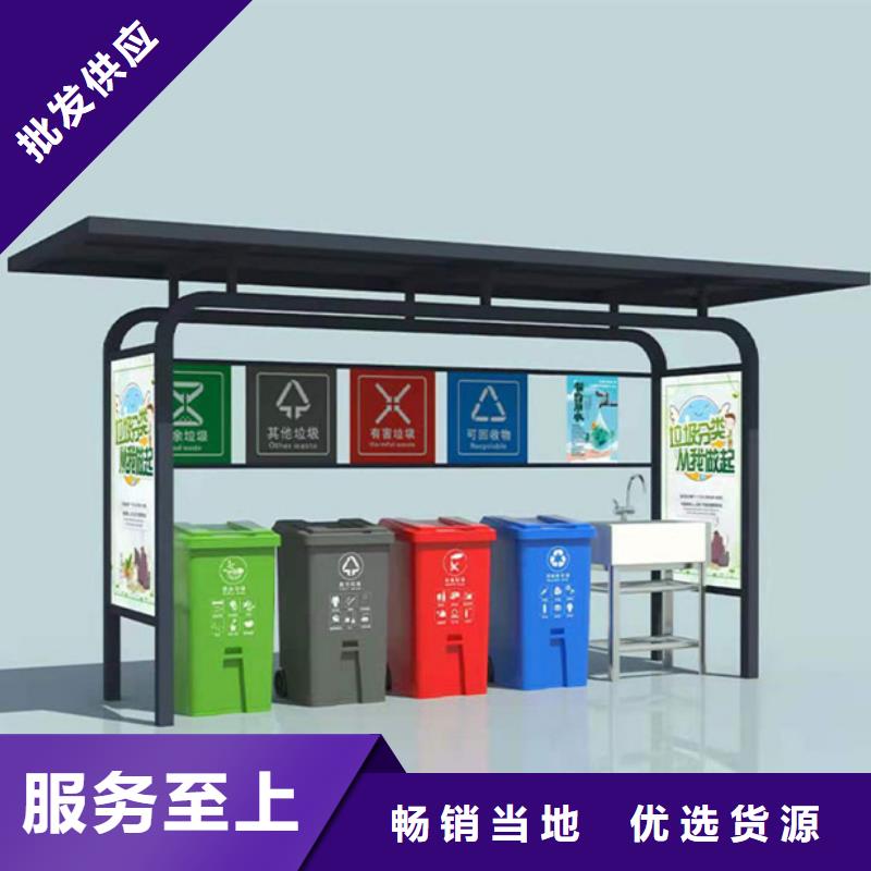 社區(qū)垃圾分類亭供應(yīng)