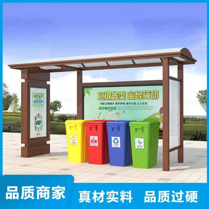 不銹鋼垃圾分類亭可加工設計