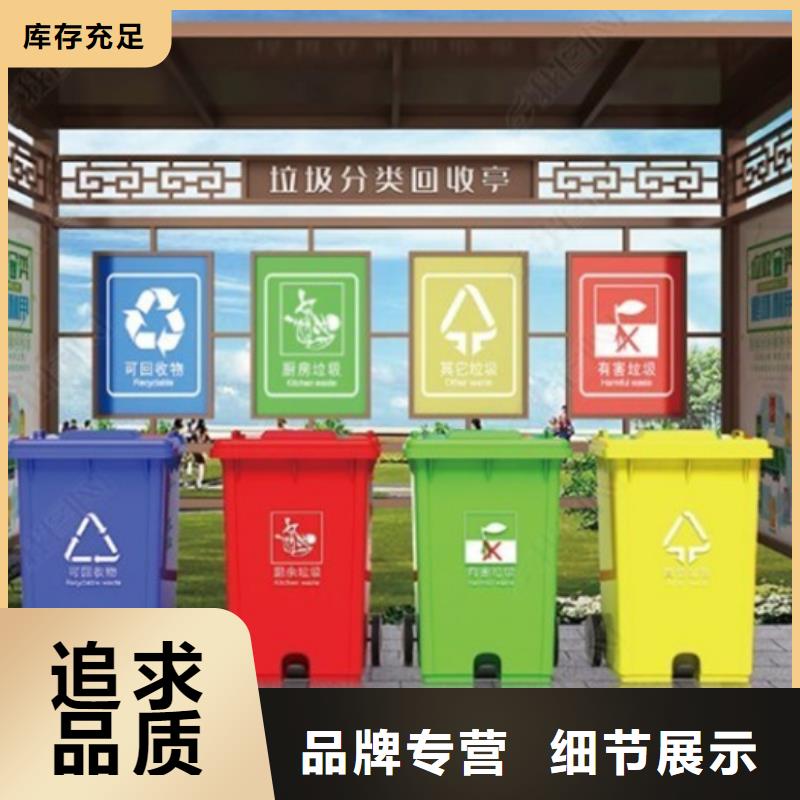 戶外垃圾分類亭值得信賴