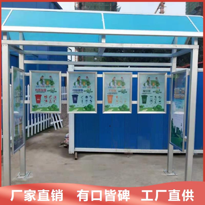 垃圾分類亭貨真價(jià)實(shí)