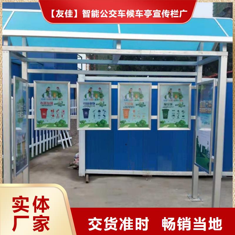 社區垃圾分類亭值得信賴