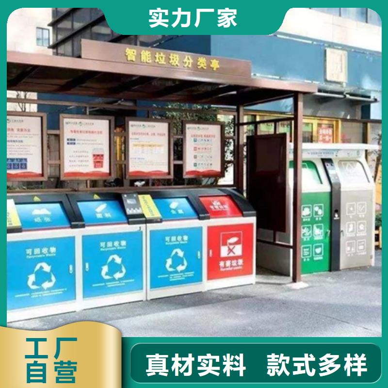 社區垃圾分類亭值得信賴
