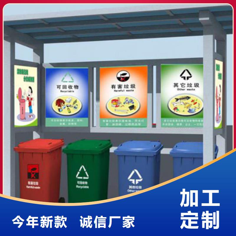 不銹鋼垃圾分類亭品質穩定