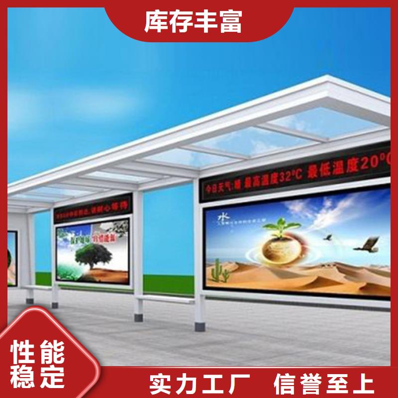 智能候車亭質量優