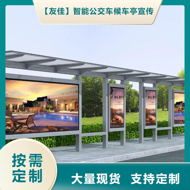 候車亭誠信廠家